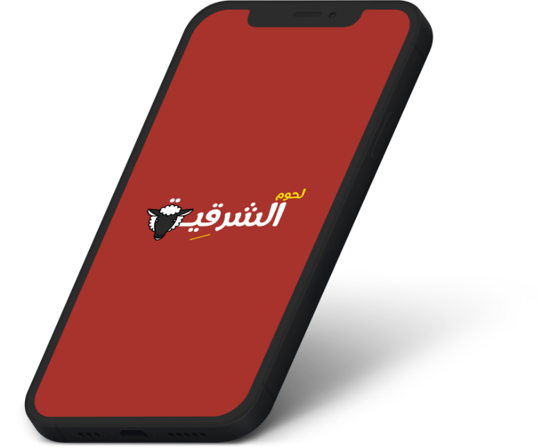 لحوم الشرقية